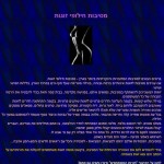 מסיבות חילופי זוגות - love10