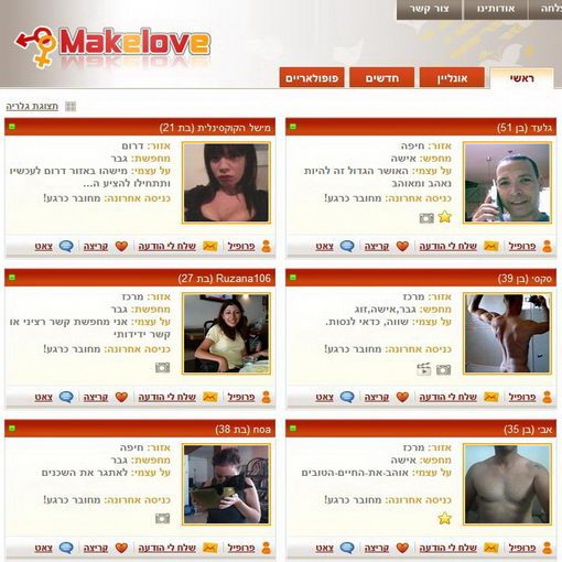MakeLove – להגשים הפנטזיות