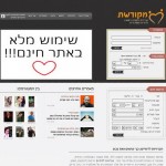 מקודשת – היכרויות למטרת נישואין