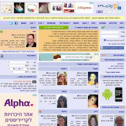 "נפגשים נט" אתר הכרויות ישראלי בחינם